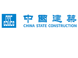 中国建筑集团有限公司  CSCEC